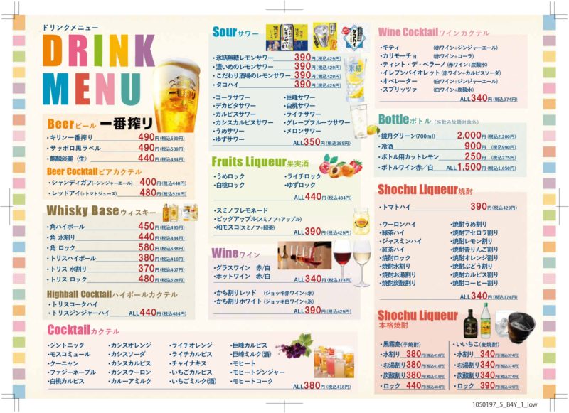 25-06-20_ドリンク1